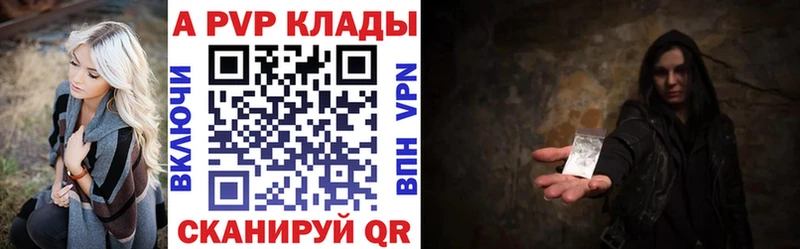 APVP Crystall Ужур