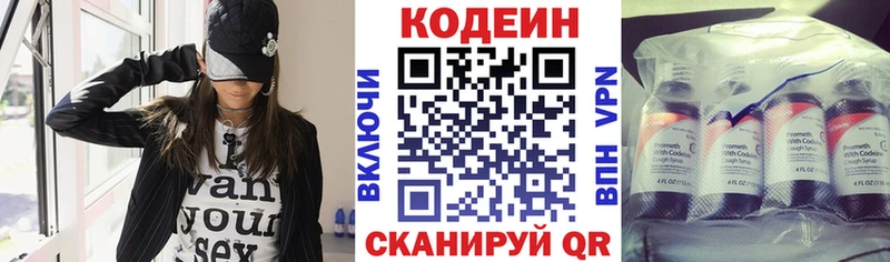купить наркотики сайты  Ужур  Codein напиток Lean (лин) 