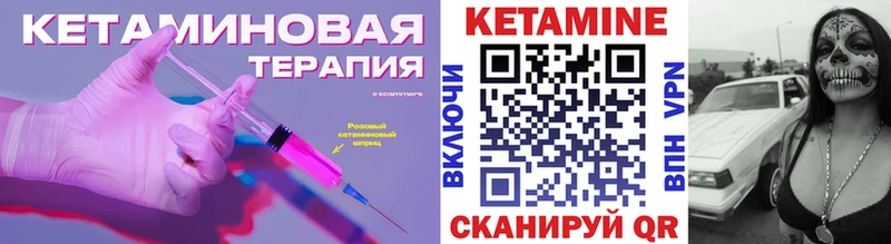 наркота  Ужур  КЕТАМИН VHQ 