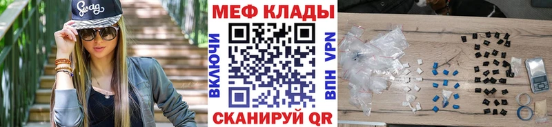 OMG ссылки  Ужур  МЕФ мяу мяу 