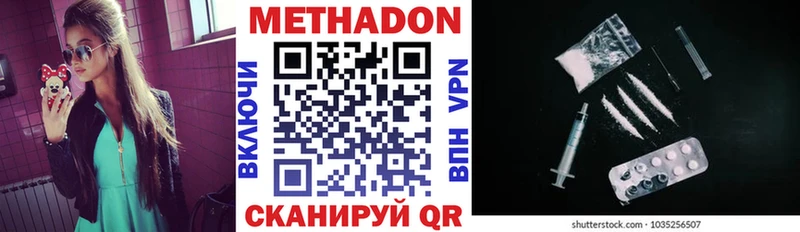 Метадон белоснежный  Ужур 