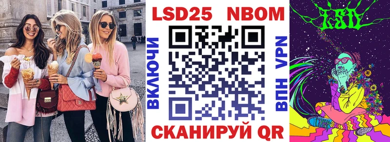 Марки 25I-NBOMe 1,8мг  цены   Ужур 